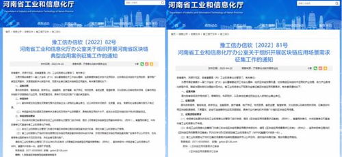 區塊鏈賦能數字文化創新 河南啟動場景需求與典型案例征集